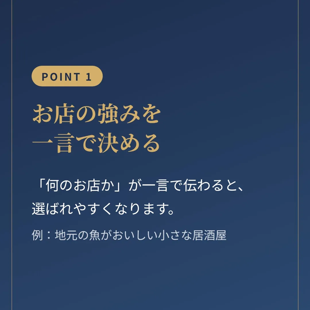 小さな飲食店の集客で最初にやるべき3つのこと