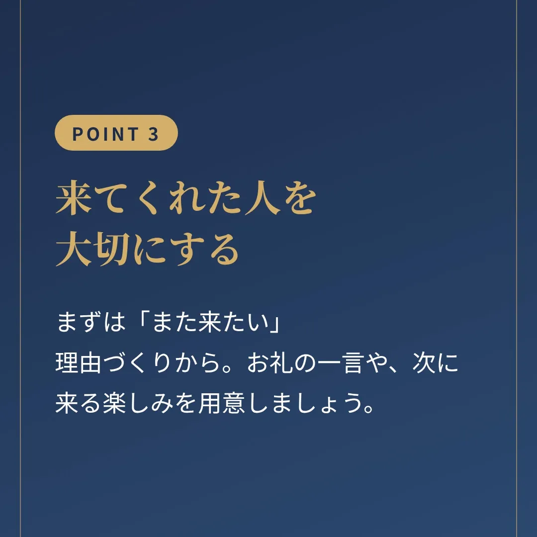 小さな飲食店の集客で最初にやるべき3つのこと
