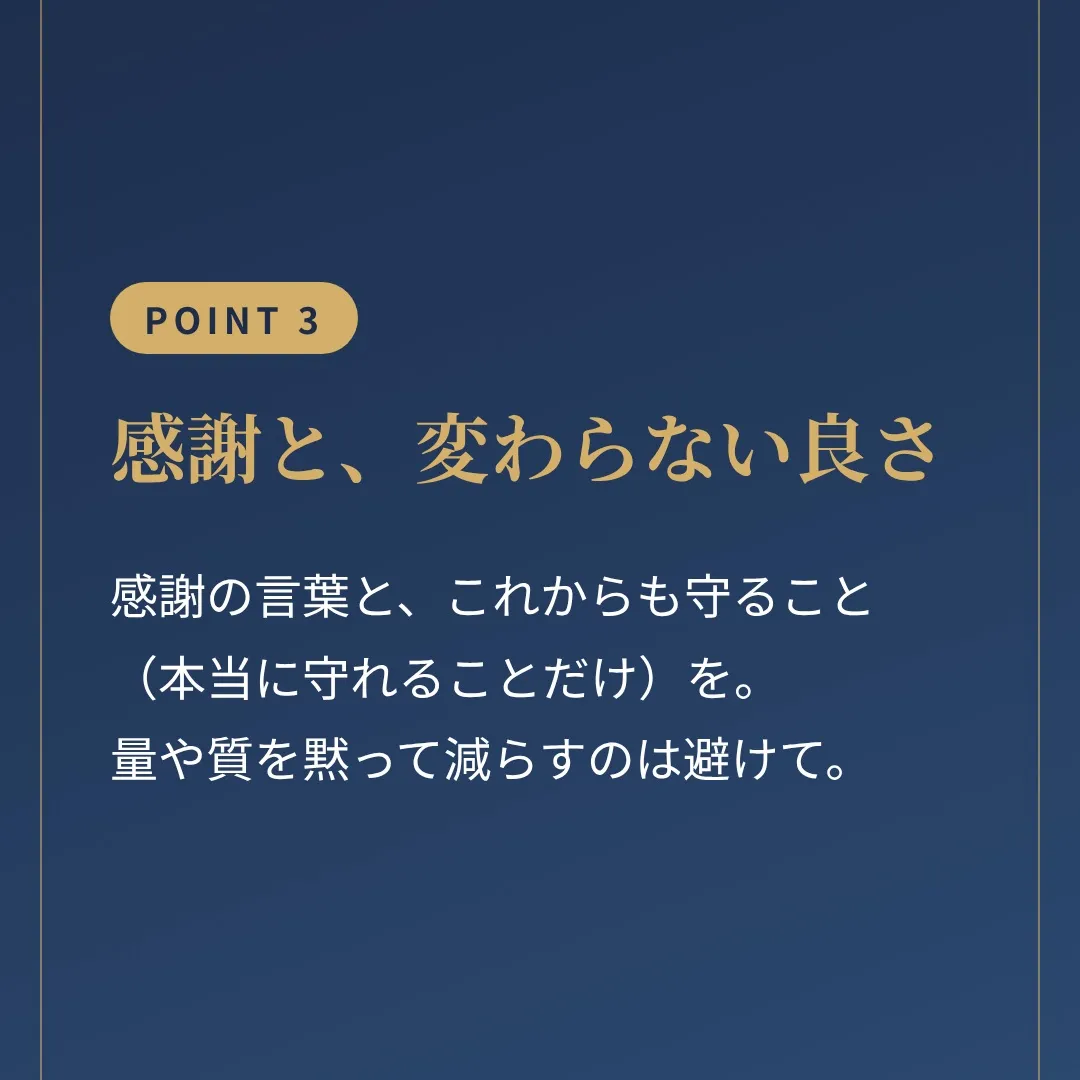 値上げのお知らせの書き方