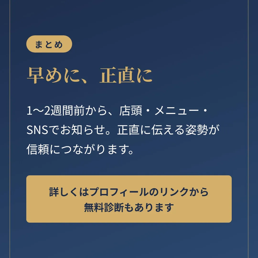 値上げのお知らせの書き方