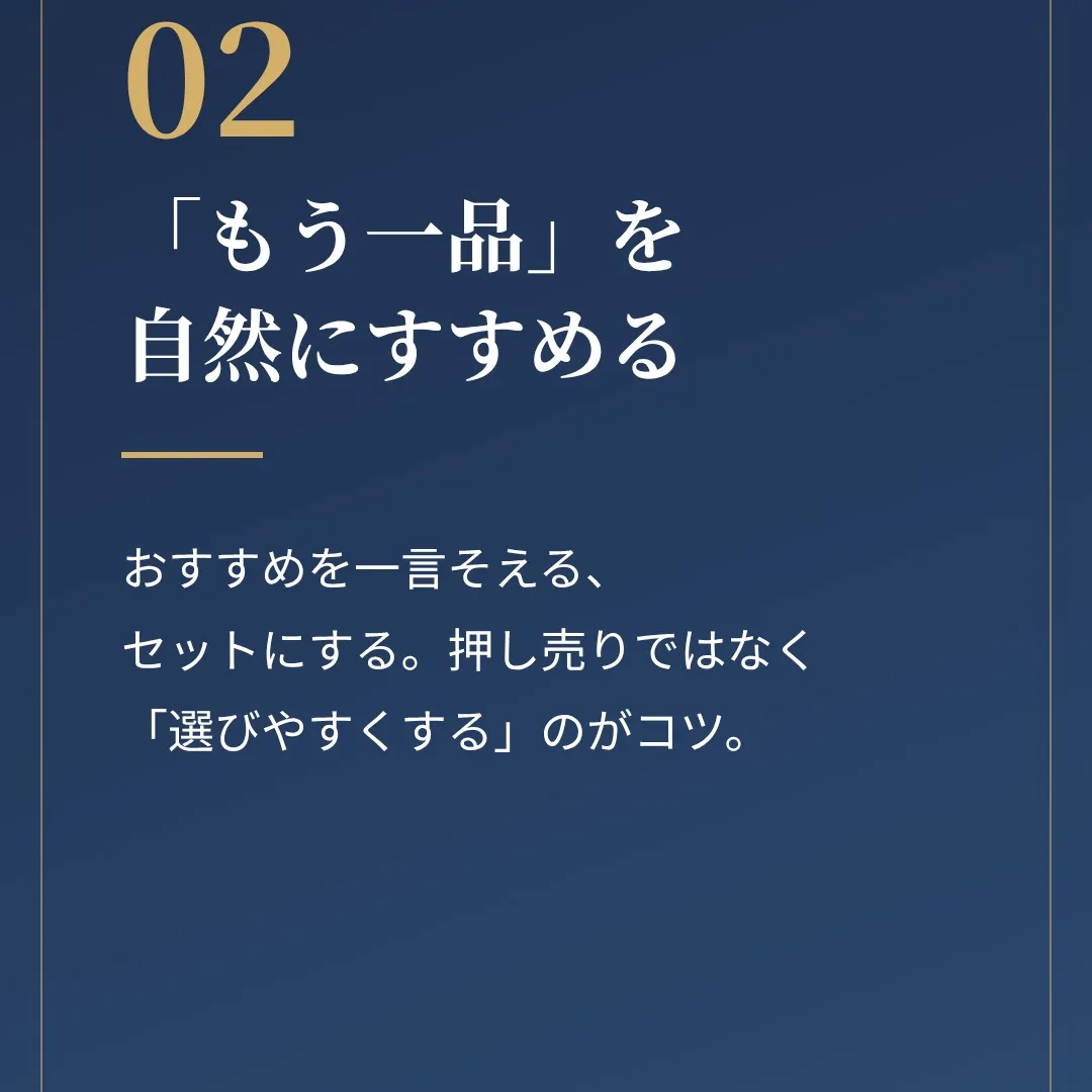 「お客様は来ているのに、なぜか売上が伸びない…」そんなときは...