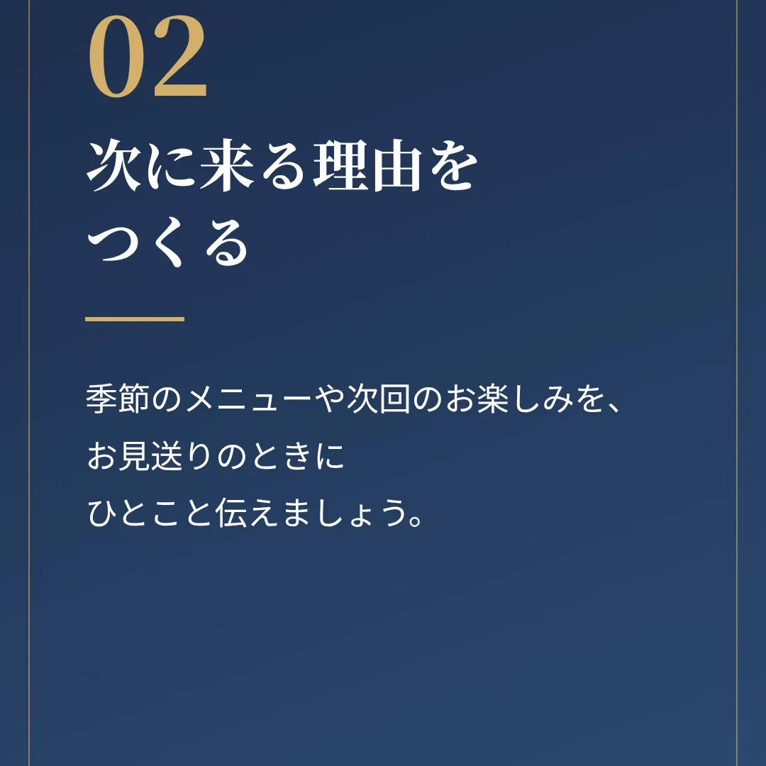 「一度来てくれたお客様、また来てくれているかな?」と気になっ...