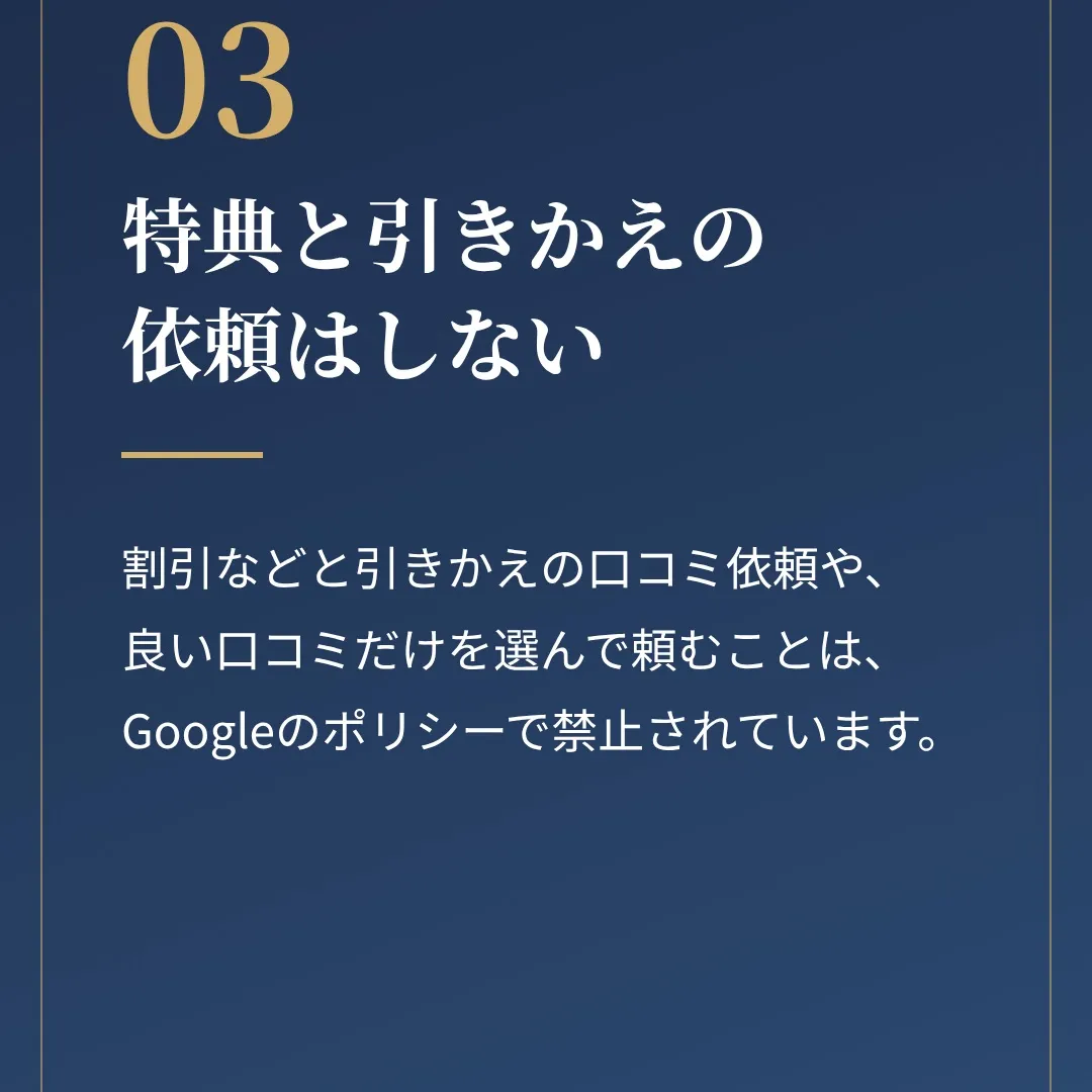 「厳しい口コミが来て、どう返せばいいか分からない…」そんなお...