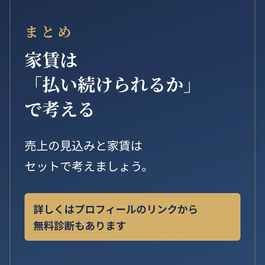 「この物件、いいかも」――契約の前に、ちょっと待ってください...