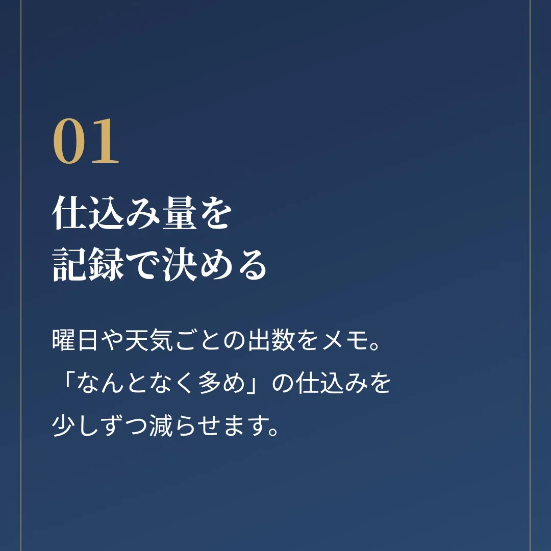 「売上はあるのに、なぜか利益が残らない…」その原因、ゴミ箱の...