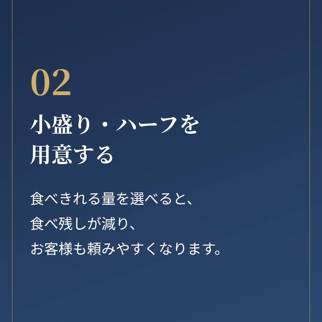 「売上はあるのに、なぜか利益が残らない…」その原因、ゴミ箱の...