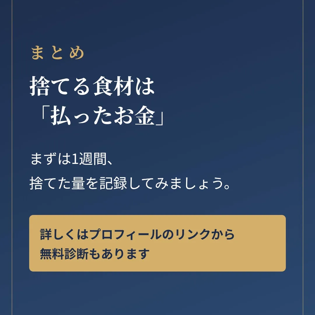 「売上はあるのに、なぜか利益が残らない…」その原因、ゴミ箱の...