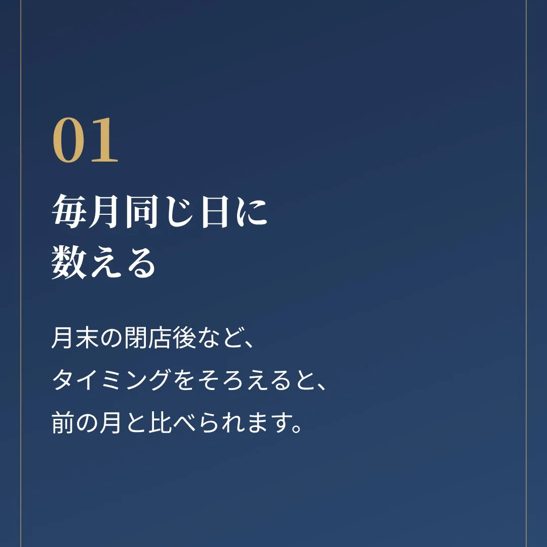 「仕入れの請求書だけ見て、原価率を出していませんか?」