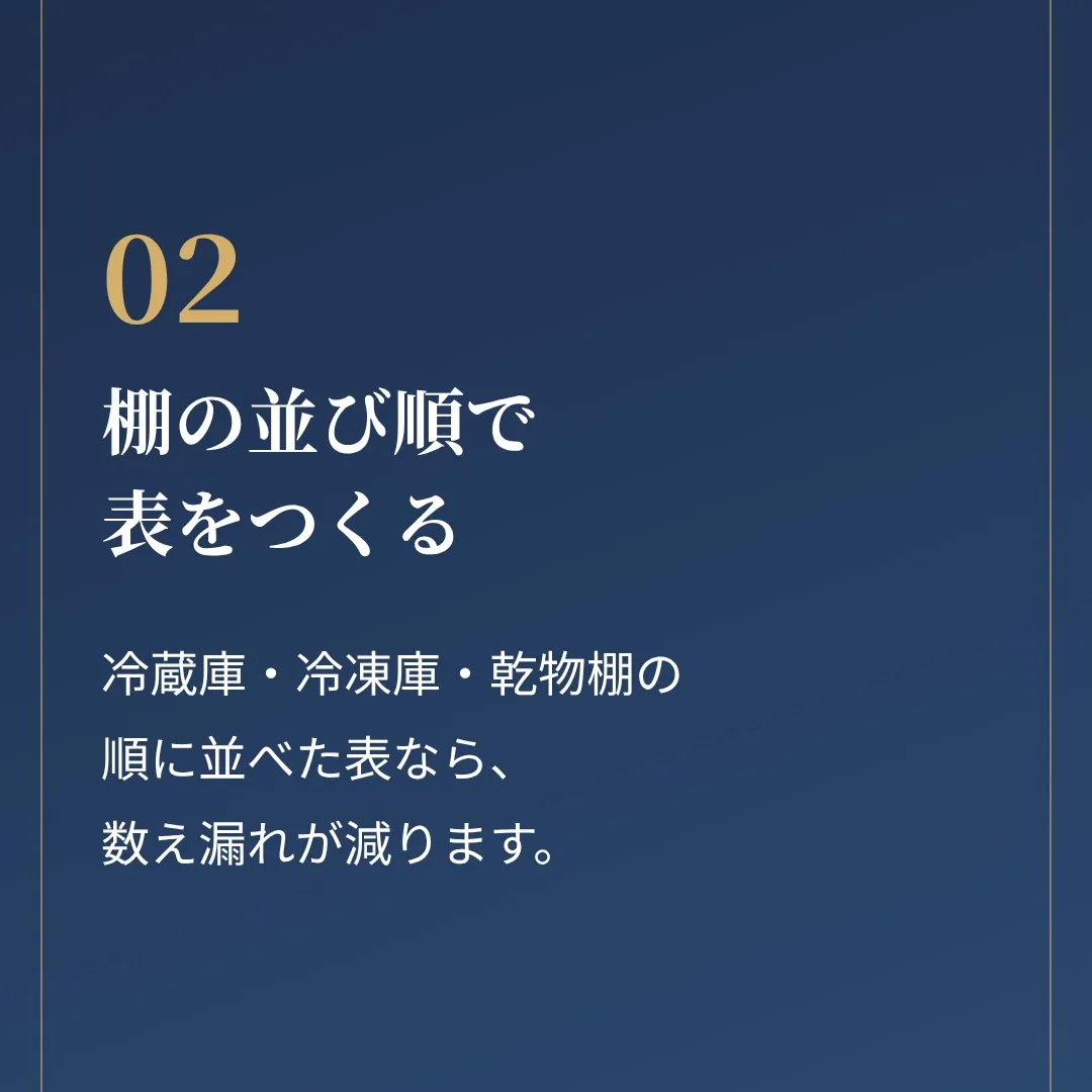 「仕入れの請求書だけ見て、原価率を出していませんか?」