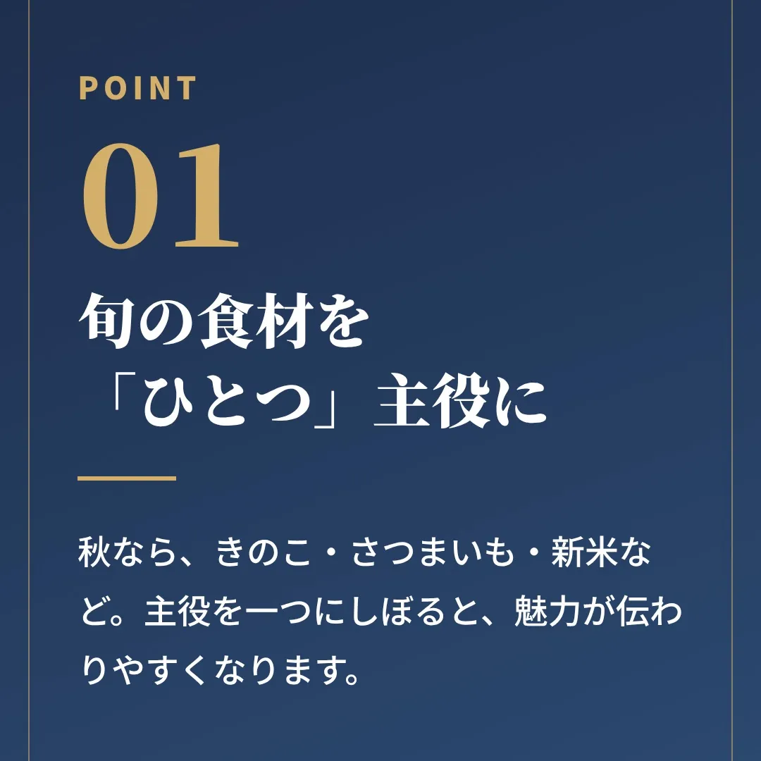 「季節限定メニュー、出してみたけど思ったほど注文が入らない…...
