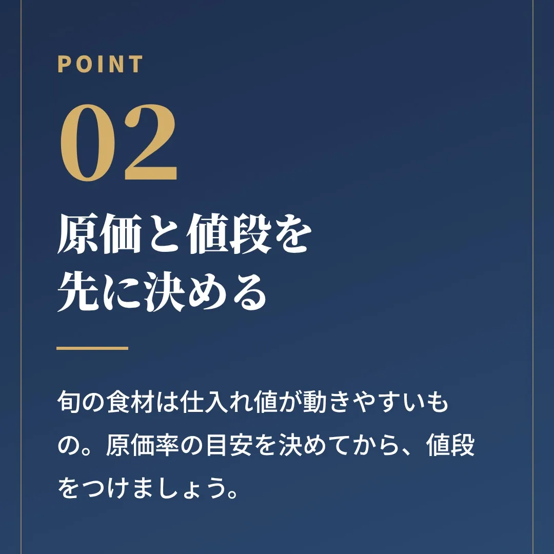 「季節限定メニュー、出してみたけど思ったほど注文が入らない…...