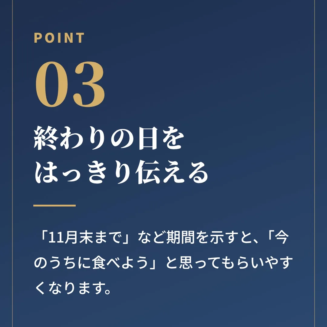 「季節限定メニュー、出してみたけど思ったほど注文が入らない…...