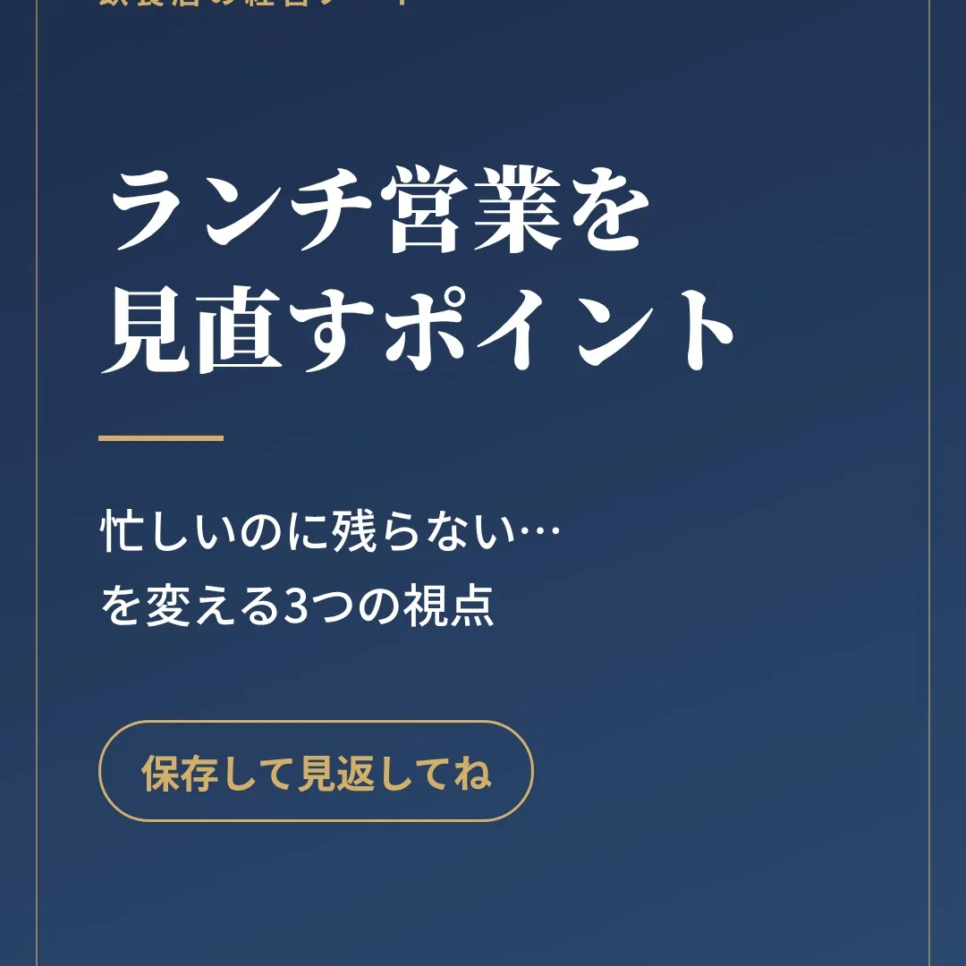 「ランチは毎日忙しいのに、お金があまり残らない…」と感じてい...