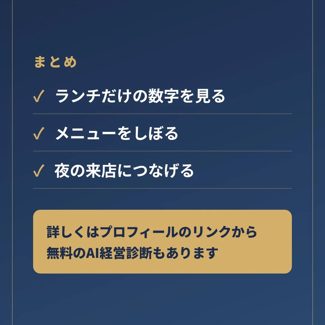 「ランチは毎日忙しいのに、お金があまり残らない…」と感じてい...