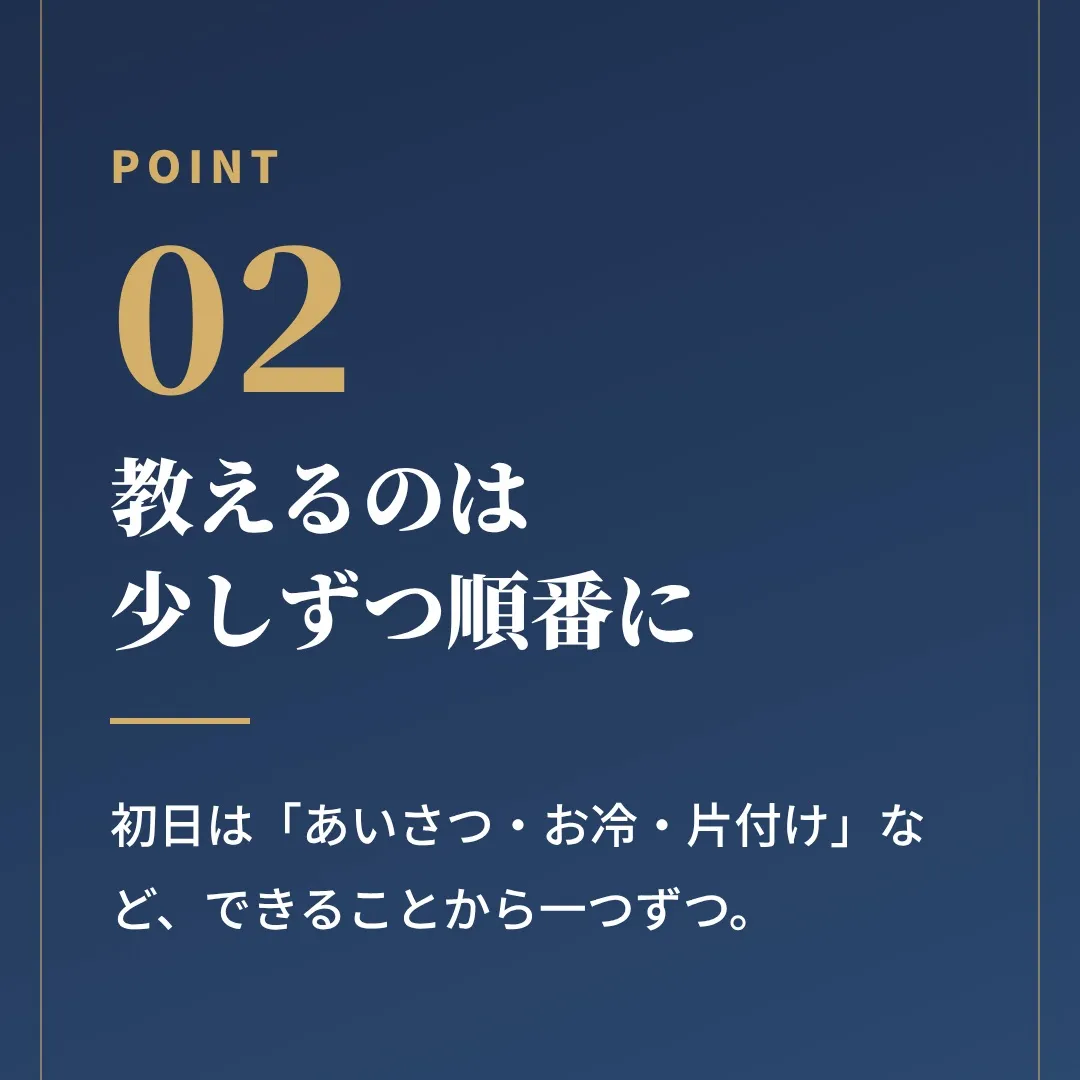 「何度言っても伝わらない」「教える時間がとれない」そんなお悩...